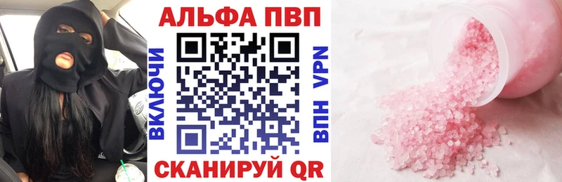Купить  Темников  Alfa_PVP кристаллы 