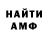 АМФЕТАМИН VHQ finnley gay