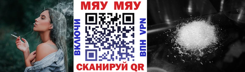 Меф мяу мяу кристаллы Темников