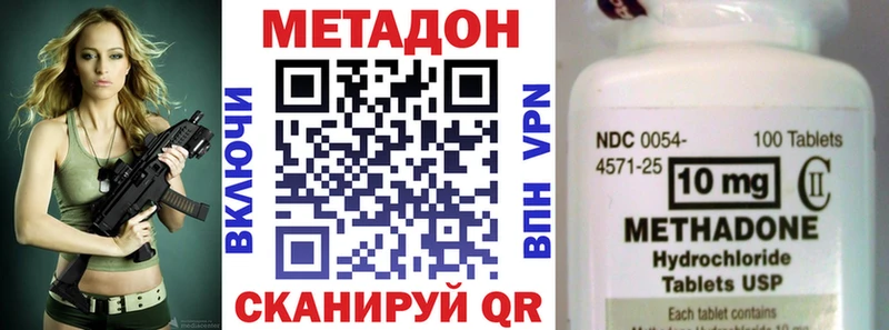 Метадон белоснежный  Купить закладки  Темников 